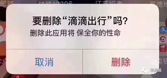 滴滴事件发生在欧洲会怎样?来看下国外对待网