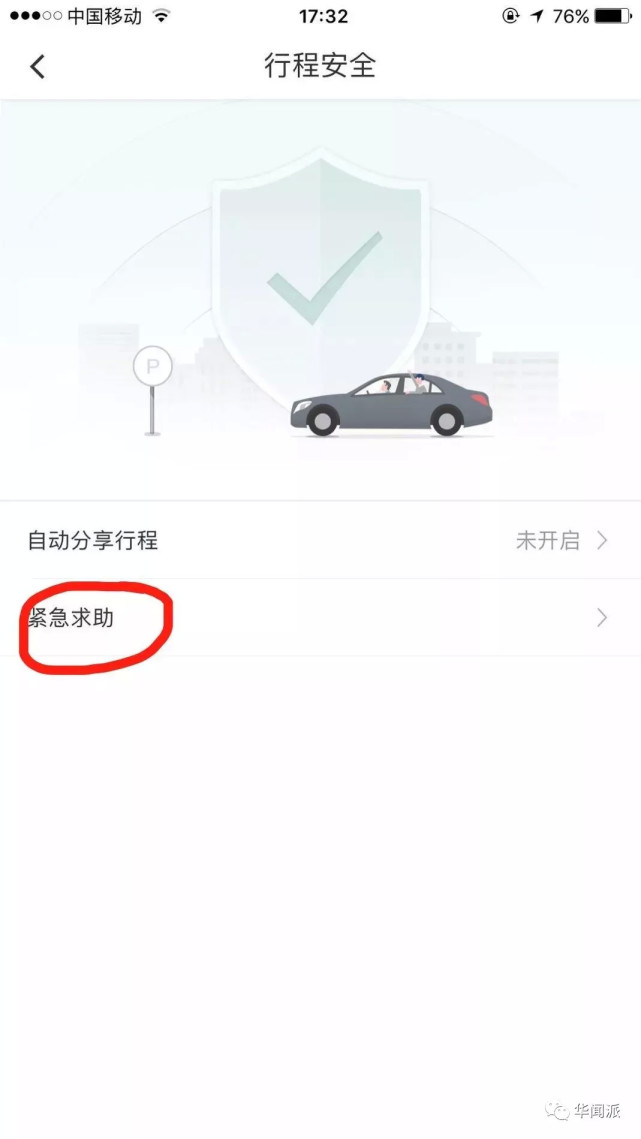滴滴事件发生在欧洲会怎样?来看下国外对待网