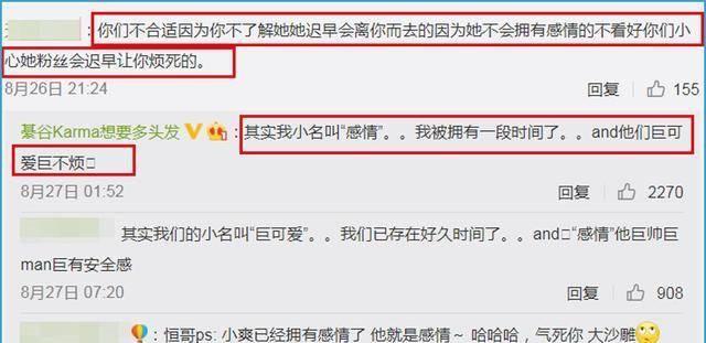 张恒发文维护郑爽 男友力爆棚