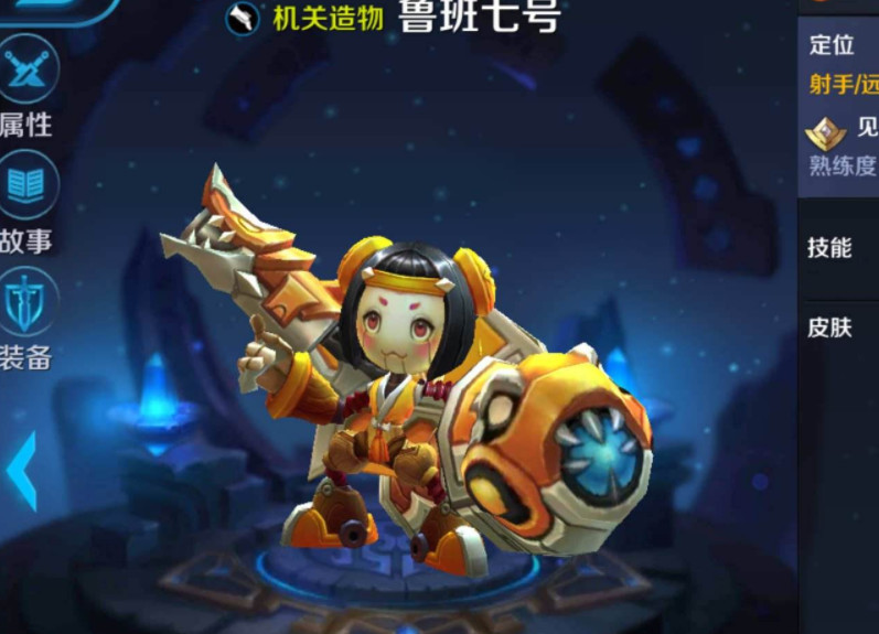 王者荣耀:鲁班英雄,教你一招打爆对面一切英雄