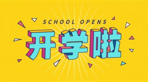 有调查显示:20%的大一新生开学装备花费过万
