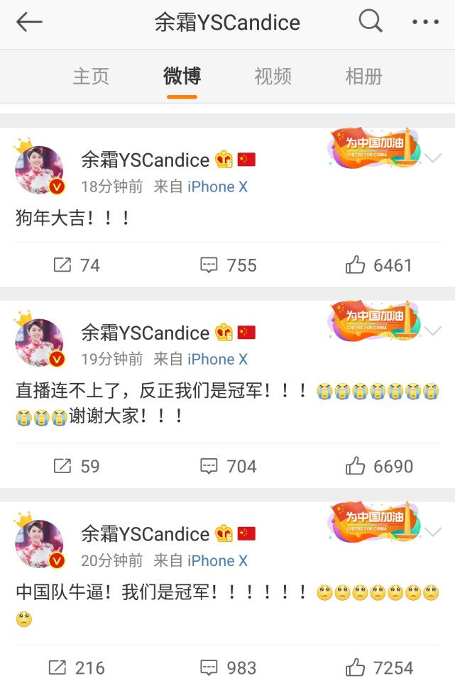 一方夺冠八方点赞!亚运会电竞夺冠上热搜 共青