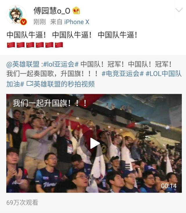 一方夺冠八方点赞!亚运会电竞夺冠上热搜 共青