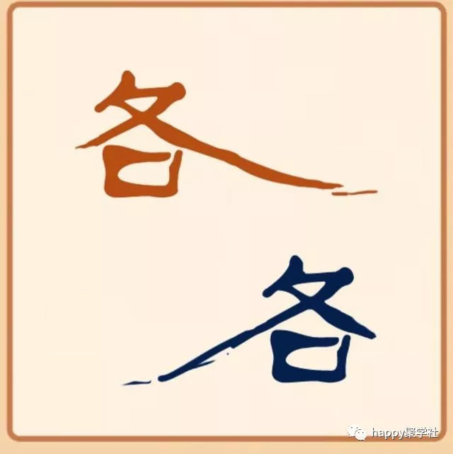 看图猜成语不可能没难度用心就能全对