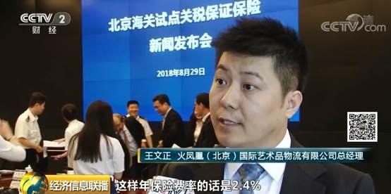 推关税保证保险担保首批试点 99%以上企业可