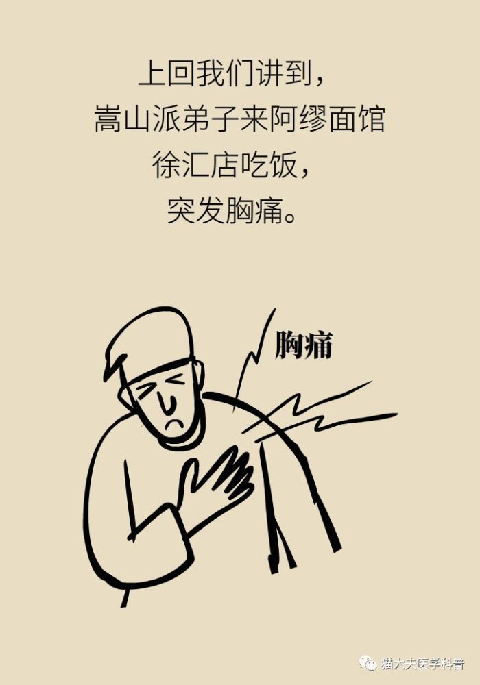 胸痛|胸痛不一定是心梗，这10大原因要记牢！