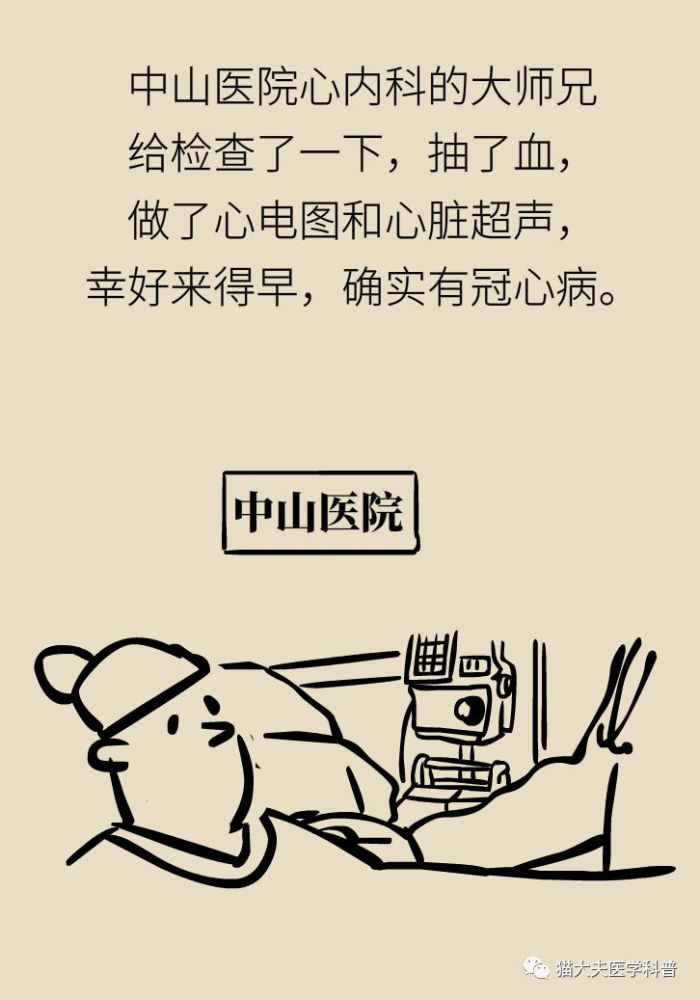 胸痛|胸痛不一定是心梗，这10大原因要记牢！