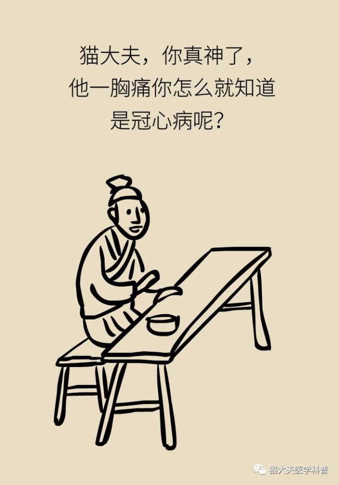 胸痛|胸痛不一定是心梗，这10大原因要记牢！