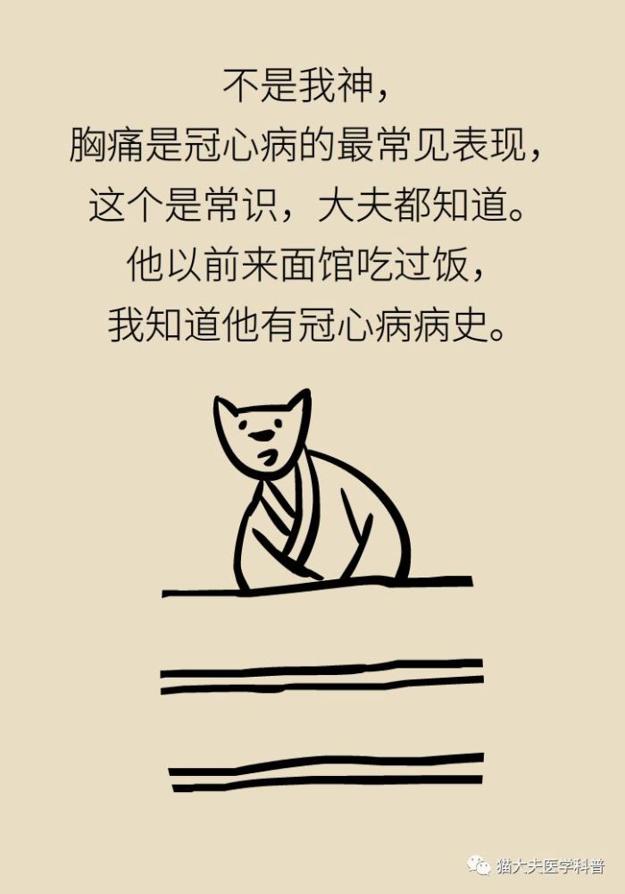 胸痛|胸痛不一定是心梗，这10大原因要记牢！