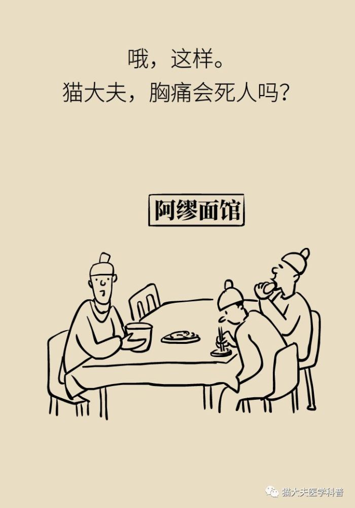 胸痛|胸痛不一定是心梗，这10大原因要记牢！