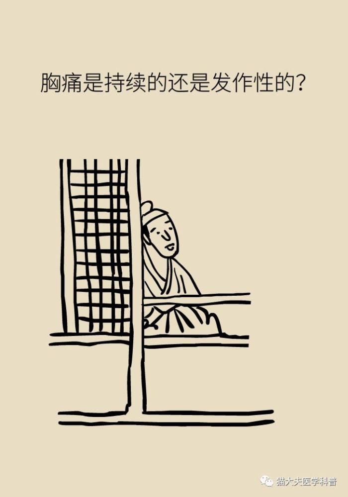 胸痛|胸痛不一定是心梗，这10大原因要记牢！