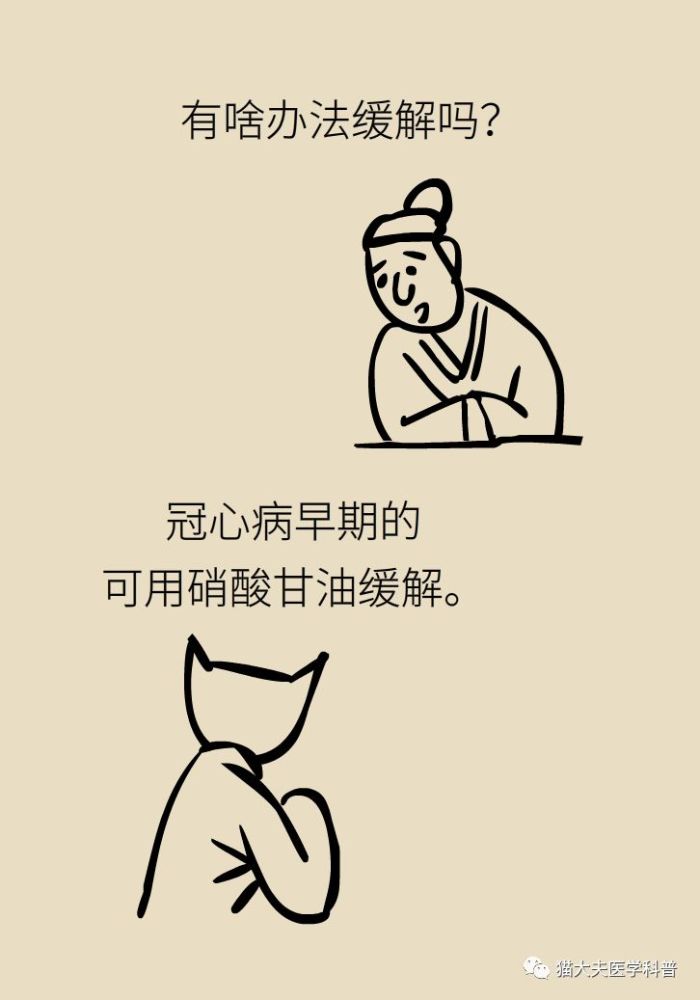 胸痛|胸痛不一定是心梗，这10大原因要记牢！