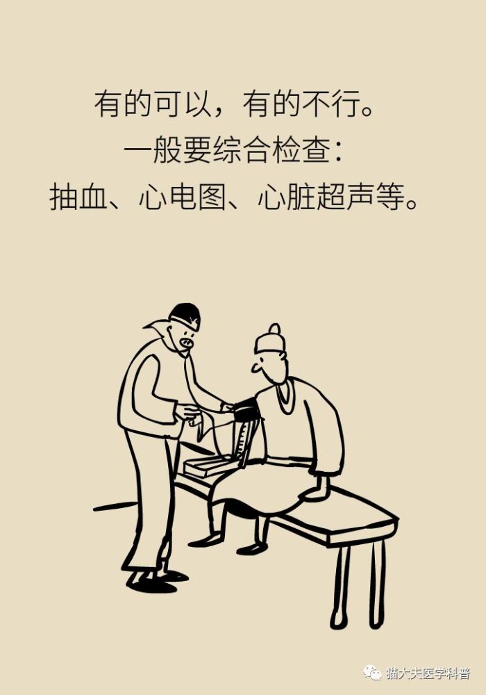 胸痛|胸痛不一定是心梗，这10大原因要记牢！
