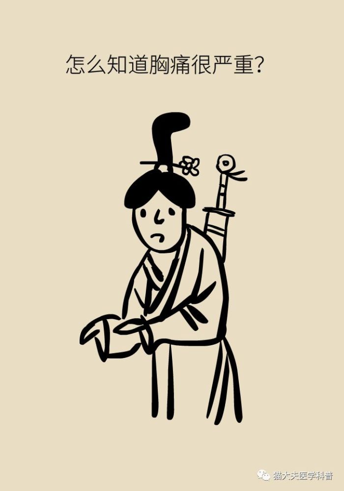 胸痛|胸痛不一定是心梗，这10大原因要记牢！