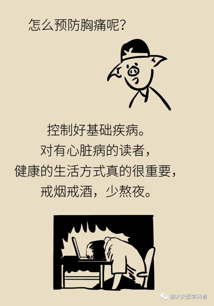 胸痛|胸痛不一定是心梗，这10大原因要记牢！