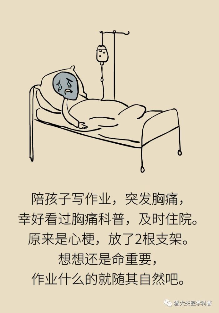 胸痛|胸痛不一定是心梗，这10大原因要记牢！