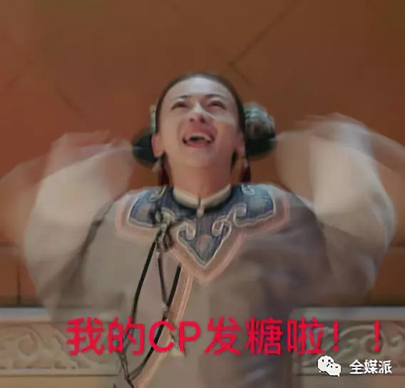 影视作品如何让观众全程姨母笑磕cp