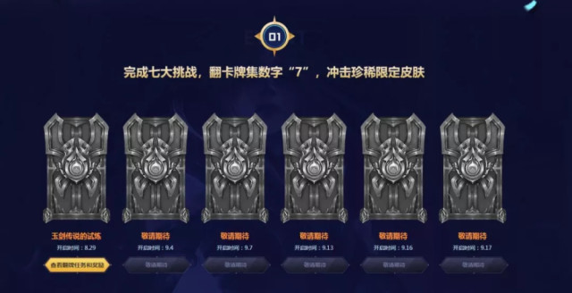 战斗之夜送皮肤