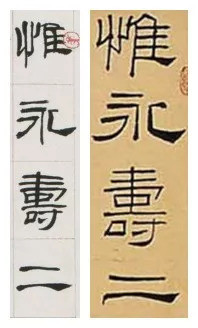 礼器碑|两位书法家临摹《礼器碑》，谁更厉害？