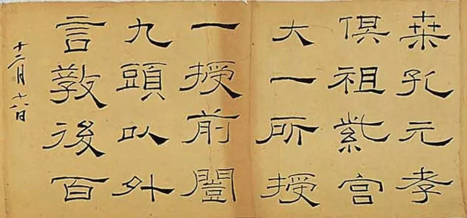 礼器碑|两位书法家临摹《礼器碑》，谁更厉害？