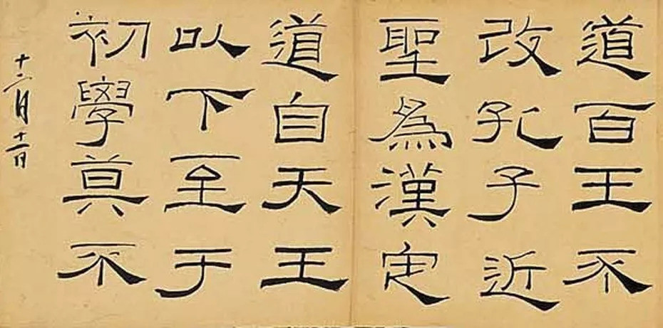 礼器碑|两位书法家临摹《礼器碑》，谁更厉害？