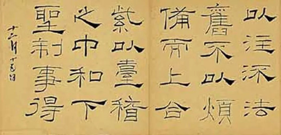 礼器碑|两位书法家临摹《礼器碑》，谁更厉害？