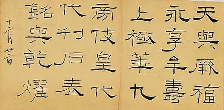 礼器碑|两位书法家临摹《礼器碑》，谁更厉害？