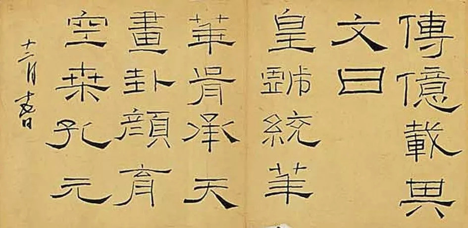 礼器碑|两位书法家临摹《礼器碑》，谁更厉害？