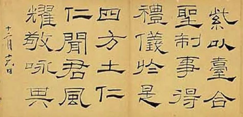 礼器碑|两位书法家临摹《礼器碑》，谁更厉害？