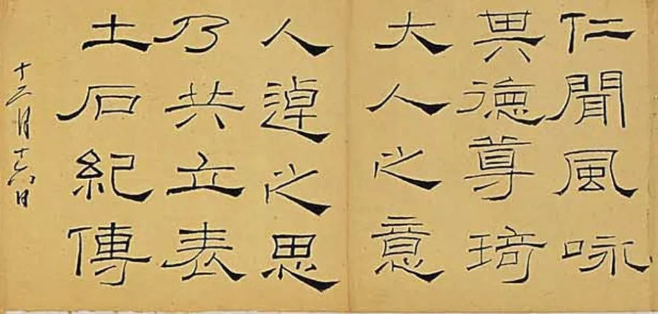 礼器碑|两位书法家临摹《礼器碑》，谁更厉害？