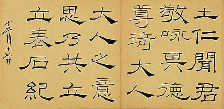 礼器碑|两位书法家临摹《礼器碑》，谁更厉害？