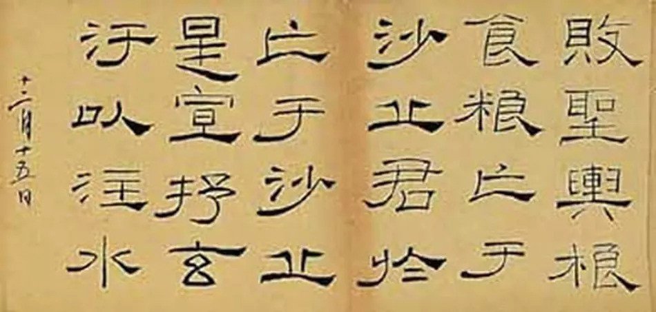 礼器碑|两位书法家临摹《礼器碑》，谁更厉害？