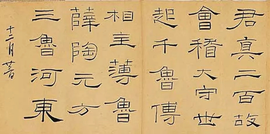 礼器碑|两位书法家临摹《礼器碑》，谁更厉害？