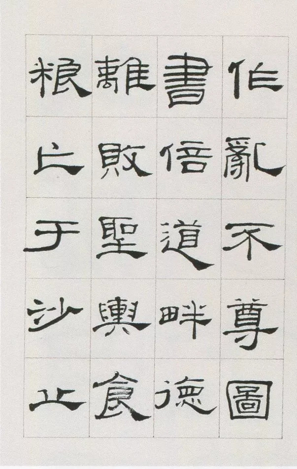 礼器碑|两位书法家临摹《礼器碑》，谁更厉害？