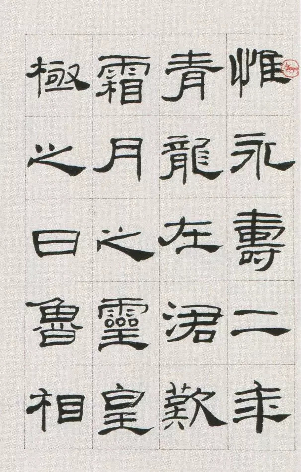 礼器碑|两位书法家临摹《礼器碑》，谁更厉害？