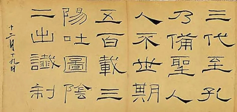 礼器碑|两位书法家临摹《礼器碑》，谁更厉害？