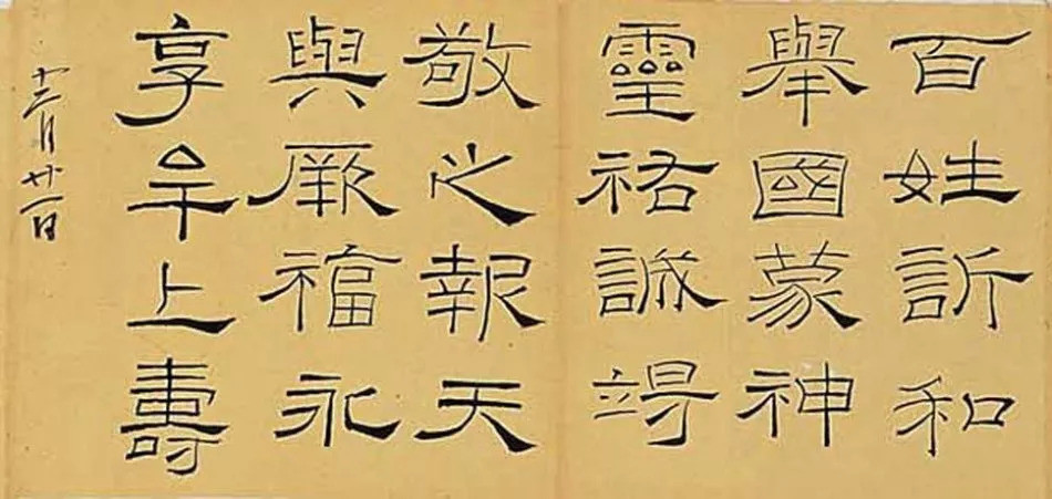 礼器碑|两位书法家临摹《礼器碑》，谁更厉害？