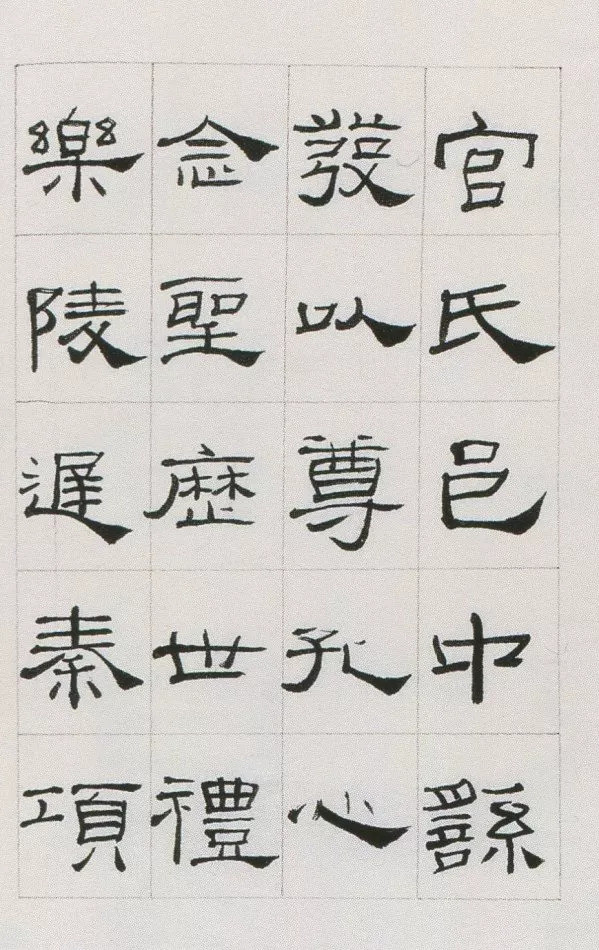 礼器碑|两位书法家临摹《礼器碑》，谁更厉害？