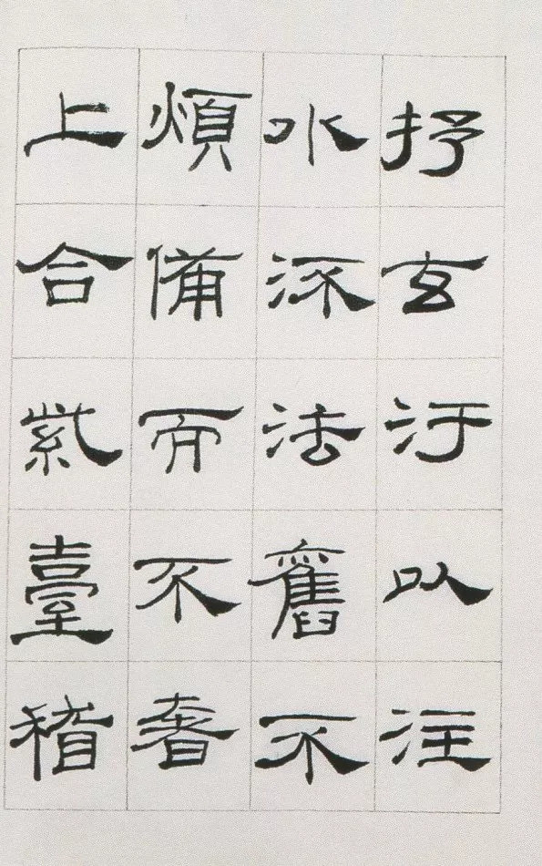 礼器碑|两位书法家临摹《礼器碑》，谁更厉害？