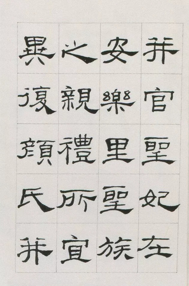 礼器碑|两位书法家临摹《礼器碑》，谁更厉害？