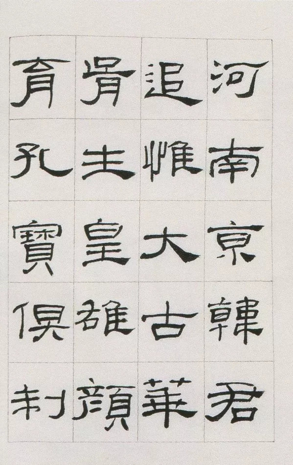 礼器碑|两位书法家临摹《礼器碑》，谁更厉害？