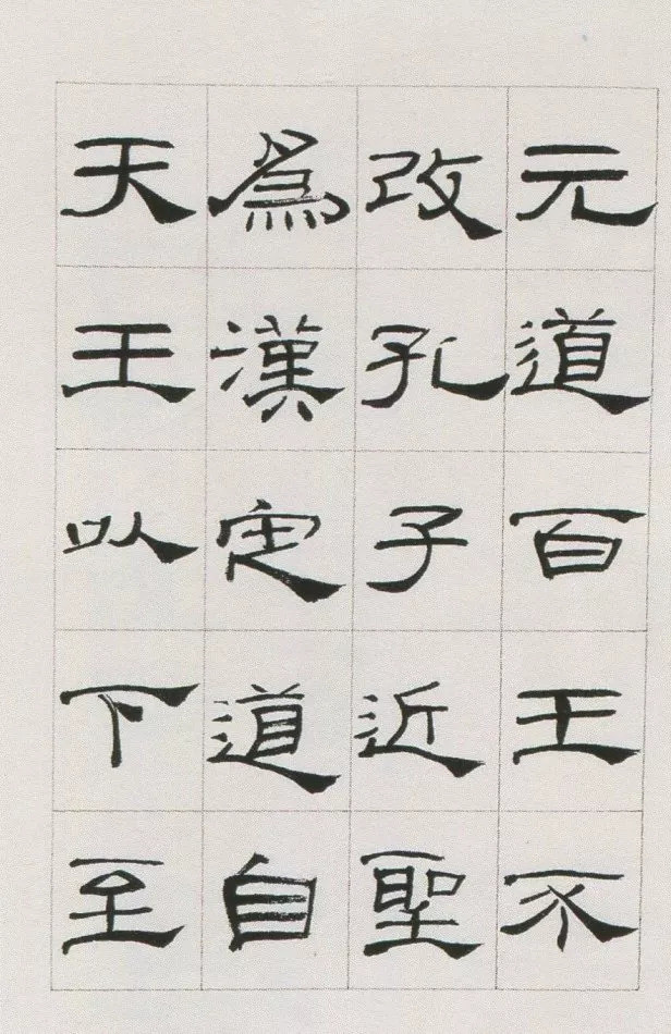 礼器碑|两位书法家临摹《礼器碑》，谁更厉害？