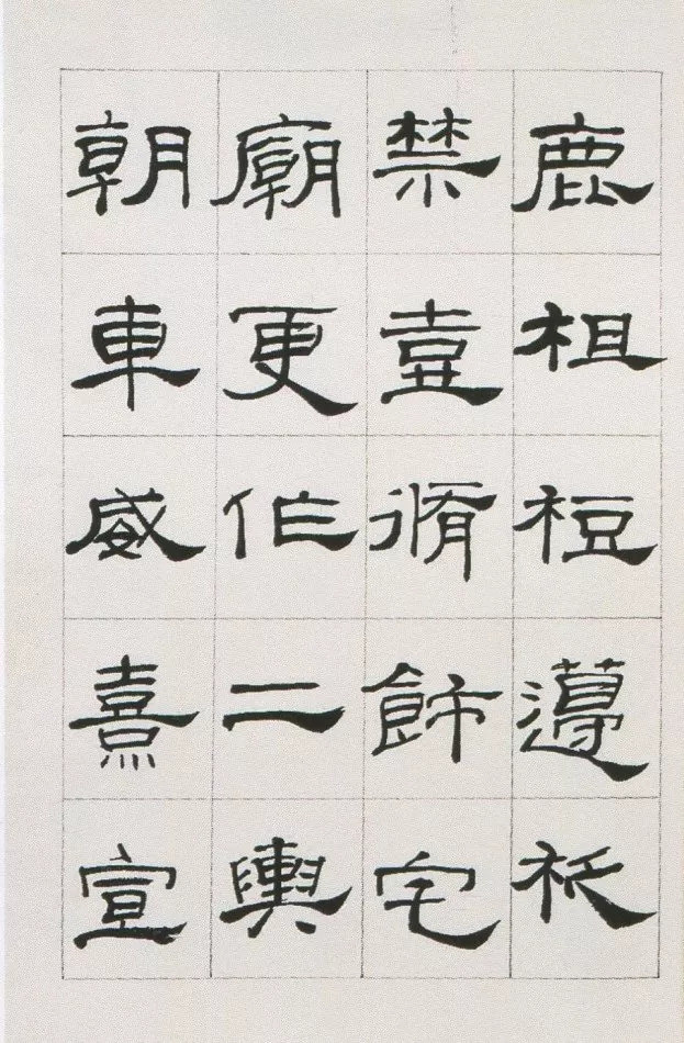 礼器碑|两位书法家临摹《礼器碑》，谁更厉害？