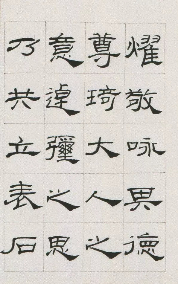 礼器碑|两位书法家临摹《礼器碑》，谁更厉害？