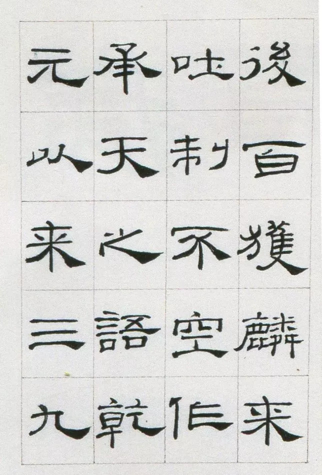 礼器碑|两位书法家临摹《礼器碑》，谁更厉害？