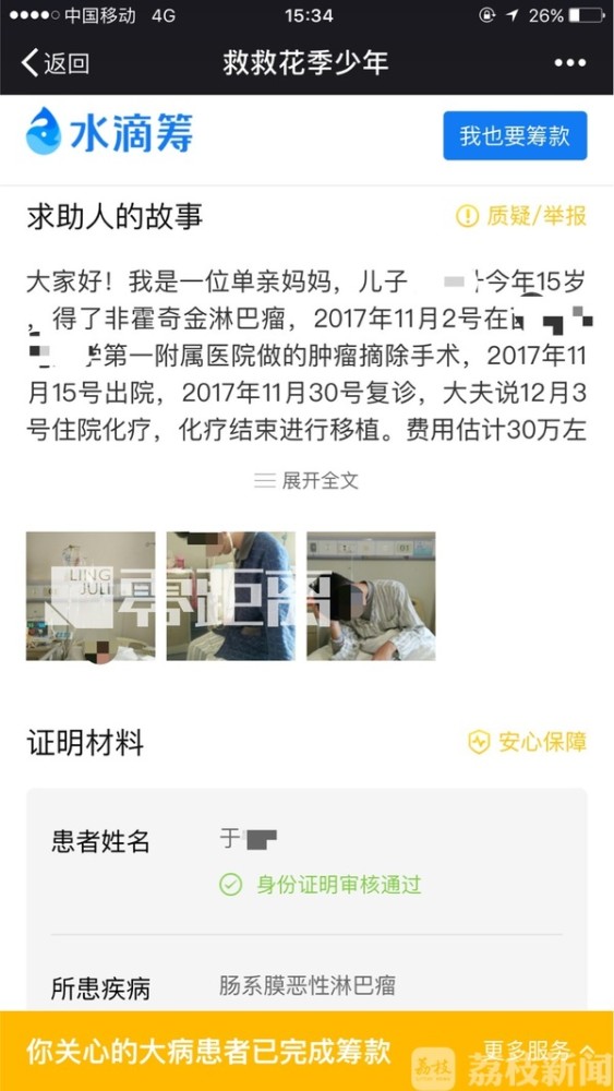 江苏昆山反杀事件:电动车男15岁儿子罹患淋