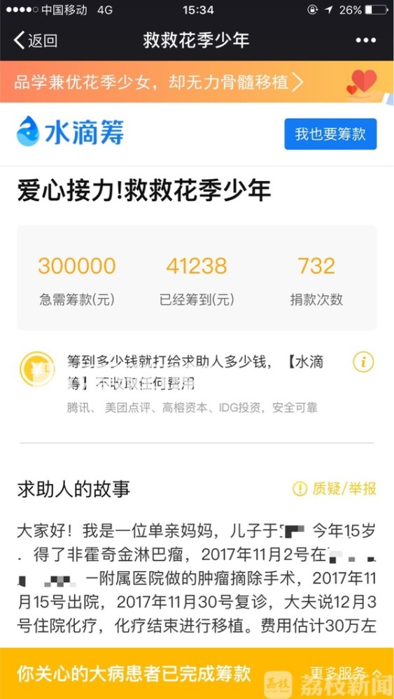 江苏昆山反杀事件:电动车男15岁儿子罹患淋