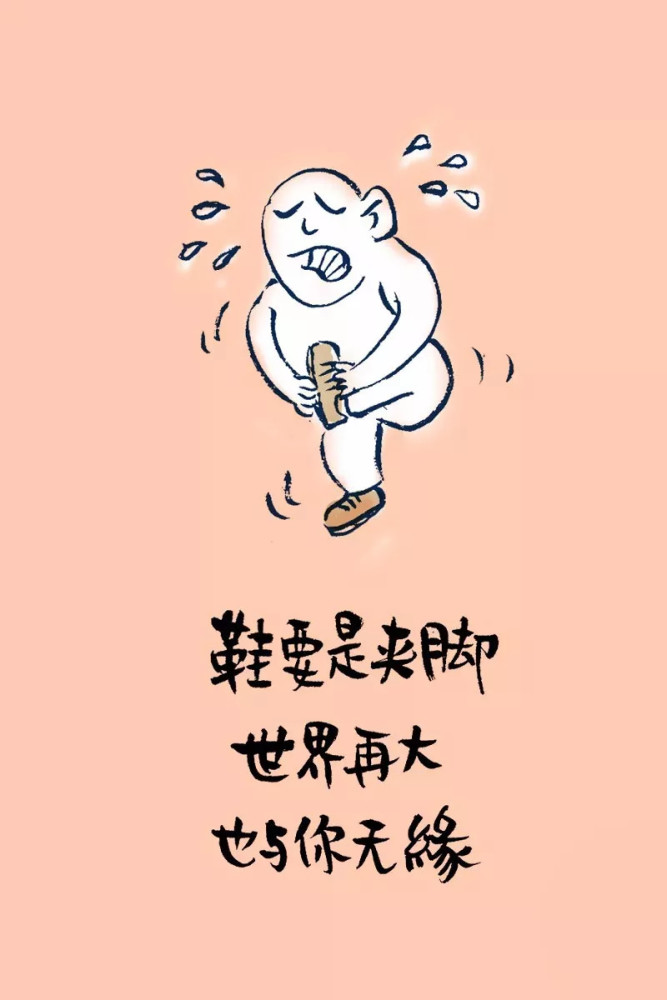 人生歪理,歪得很有道理!太精闢了