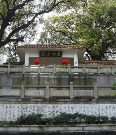 老浏阳记忆你有多久没去过烈士公园了