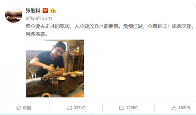 网曝张继科景甜近期将宣布分手 疑和热巴有关